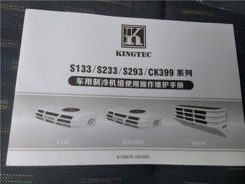 K牌S133/S233/293/CK399说明书