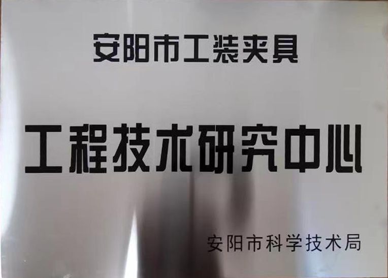 關于2022年度(du)擬(ni)認(ren)定(ding)市(shi)級工(gong)程技術研究中(zhong)心(xin)咊(he)市級(ji)重點實驗室(shi)的(de)公(gong)示(shi)